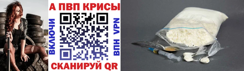 Alfa_PVP кристаллы  Жирновск 