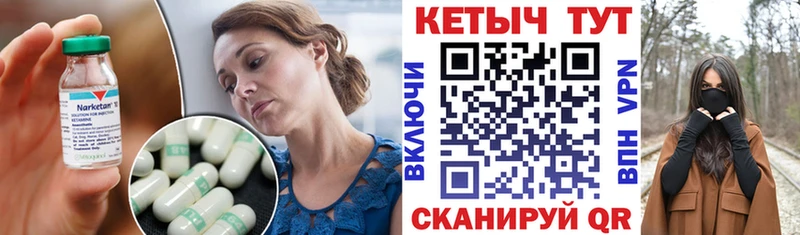 Кетамин VHQ  Жирновск 