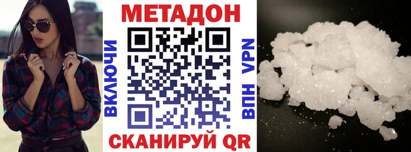 МЕТАДОН кристалл  Жирновск 